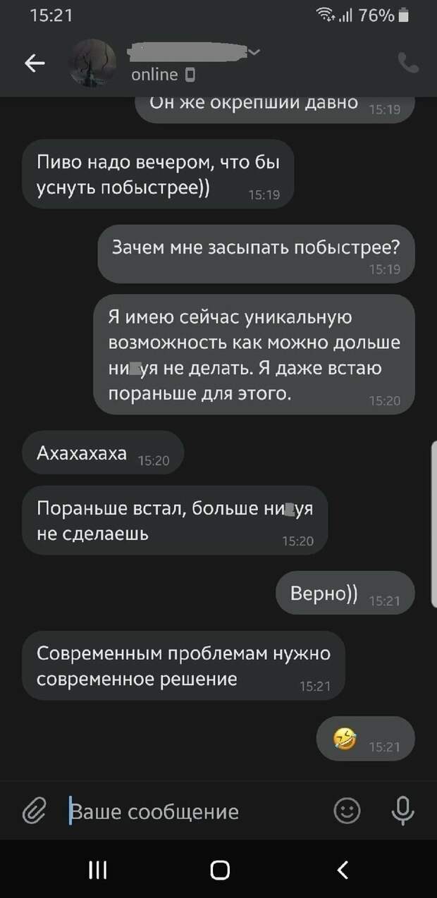 Это гениально!