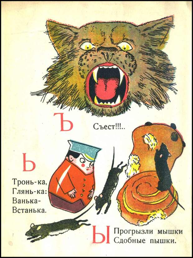 «Азбука в стишках». С. Шервинский. Рисунки В. Конашевича. 1929