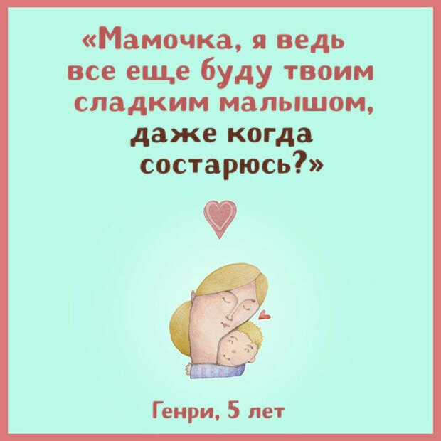 Тут один художник превратил слова детей в милейшие рисунки