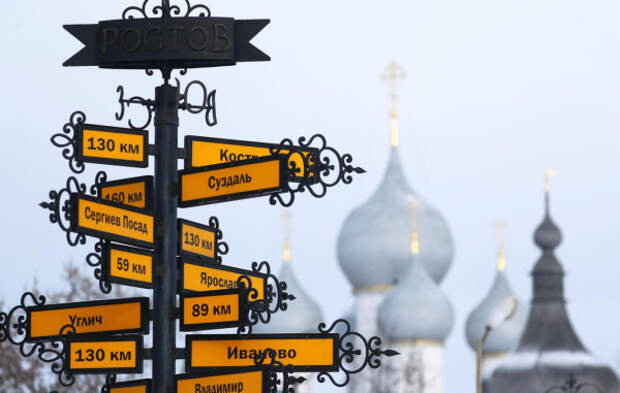 Маршрут «Золотое кольцо России» расширят на 49 населённых пунктов