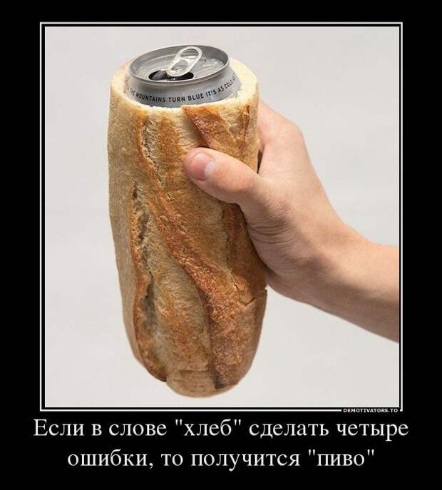 Прикольные демотиваторы для веселья (11 фото) Прикольные демотиваторы для веселья (11 фото)