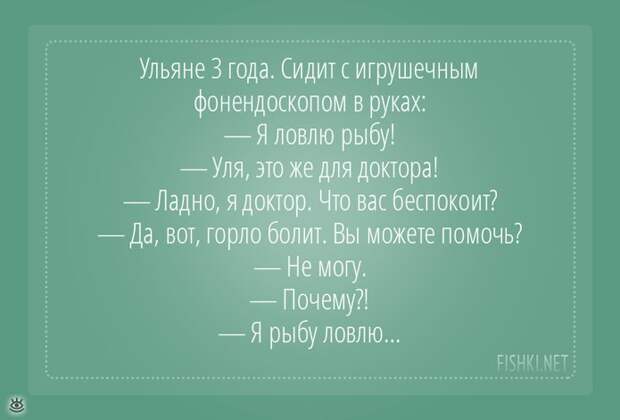 Истории и выражения от детей 7