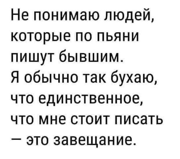 Большой пост об отношениях с бывшими Большой пост об отношениях с бывшими