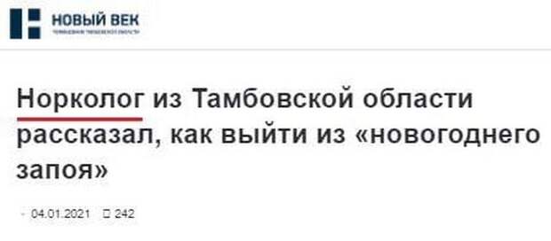 Странные и забавные заголовки СМИ 2021 года