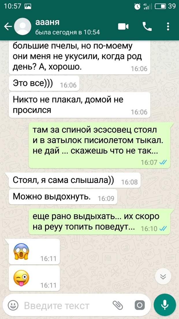 Лагерь отдыха лагерь, отдых, родители