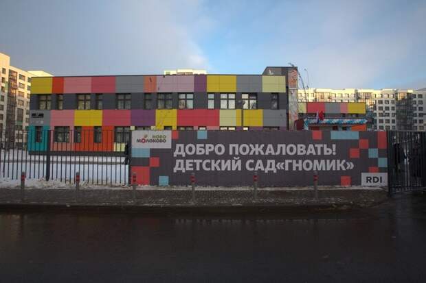 В Московской области открыли детский сад