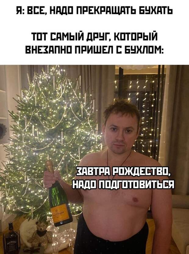 Смешные картинки 6 января 2022 года