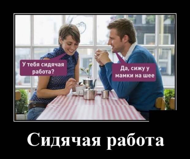 Демотиваторы (30 фото)