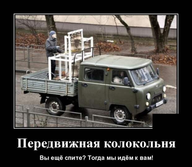 Демотиваторы (20 фото)