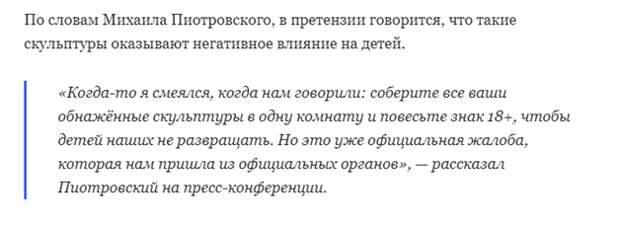Не отнимайте у детей право быть культурными людьми