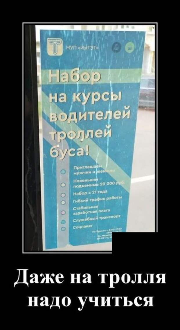 demotivatory-demotivator-smeshnye-demotivatory-demotivator-so-smyslom