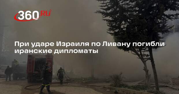 Постпред Ирана при ООН Иравани: в Бейруте 8 марта погибли 4 иранских дипломата