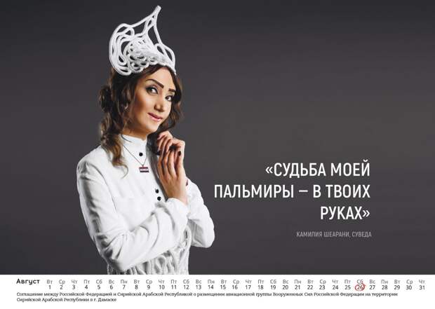 календарь 2017