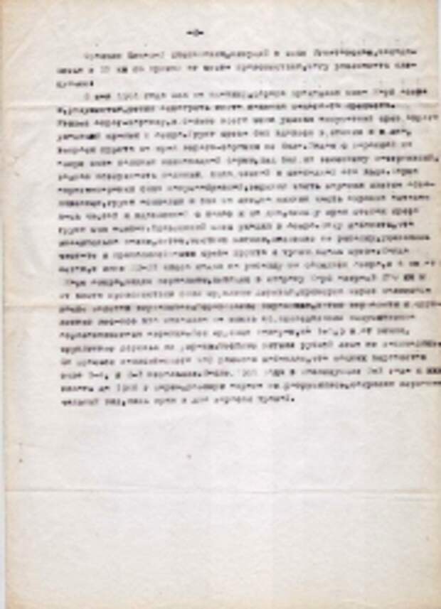 Свидетельства очевидцев