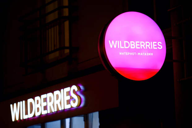 "Это ужас": Экс-сотрудники Wildberries рассказали о неприятных сюрпризах от компании