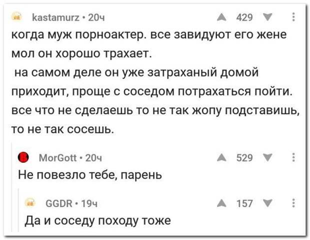 Смешные комментарии из социальных сетей коммент, соцсети, юмор