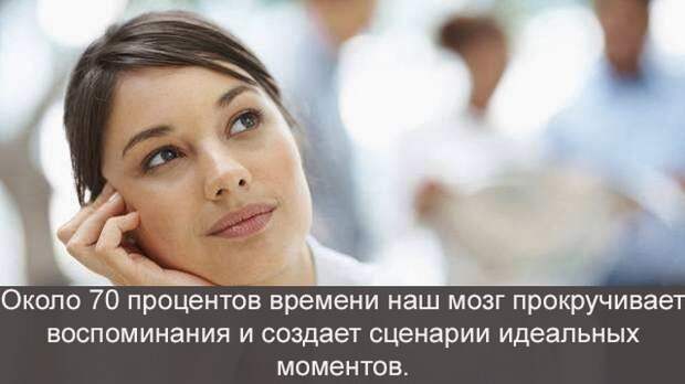 Поразительные факты о чувствах и поведении человека