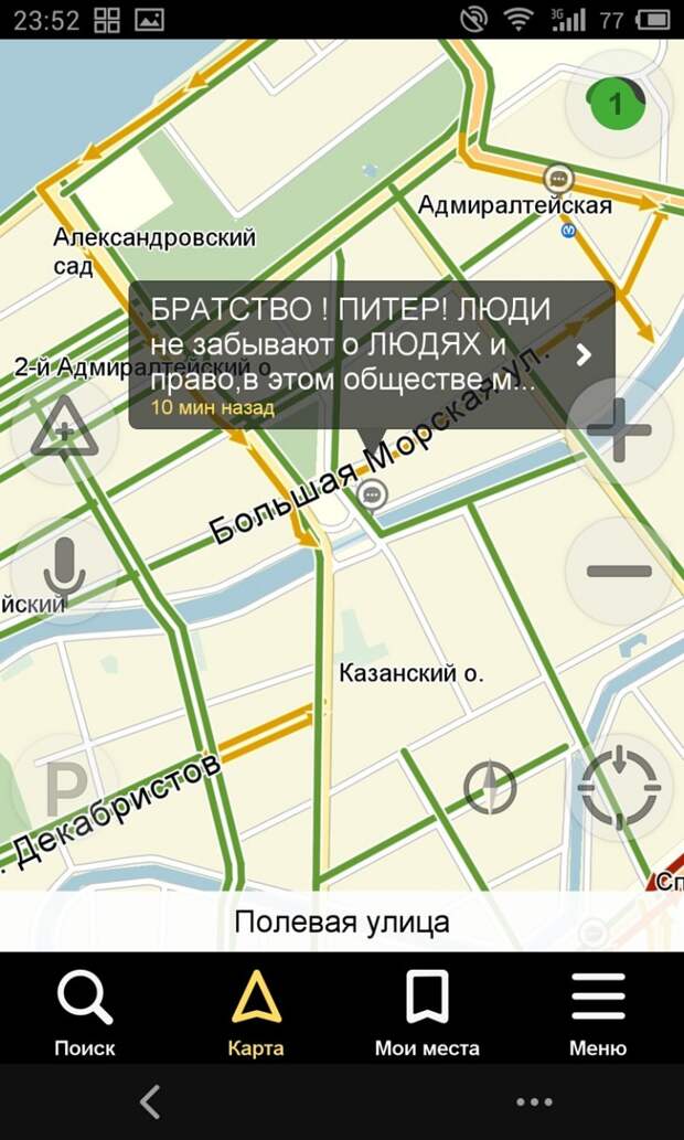 Я горжусь своим городом авария, теракт Питер, факты