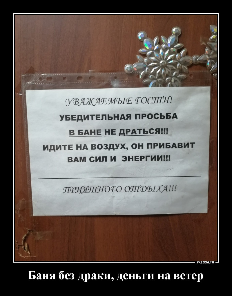 Демотиваторы