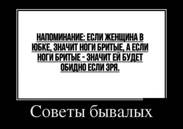 Демотиваторы (30 фото)