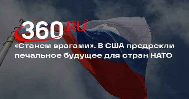 Дэвис: Россия станет более привлекательным партнером из-за раскола на Западе