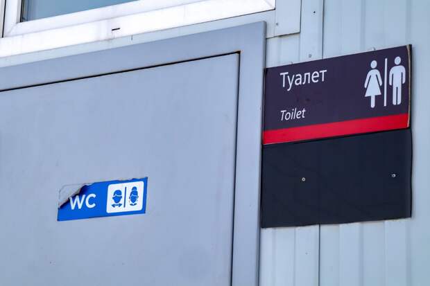 В Новосибирске установили туалет на месте остановочного павильона