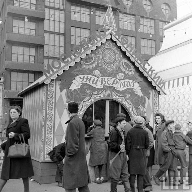 Москва 1947 года глазами американца