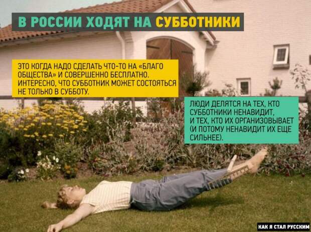 О загадочной русской душе