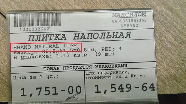 Когда же этот ремонт уже закончится?!