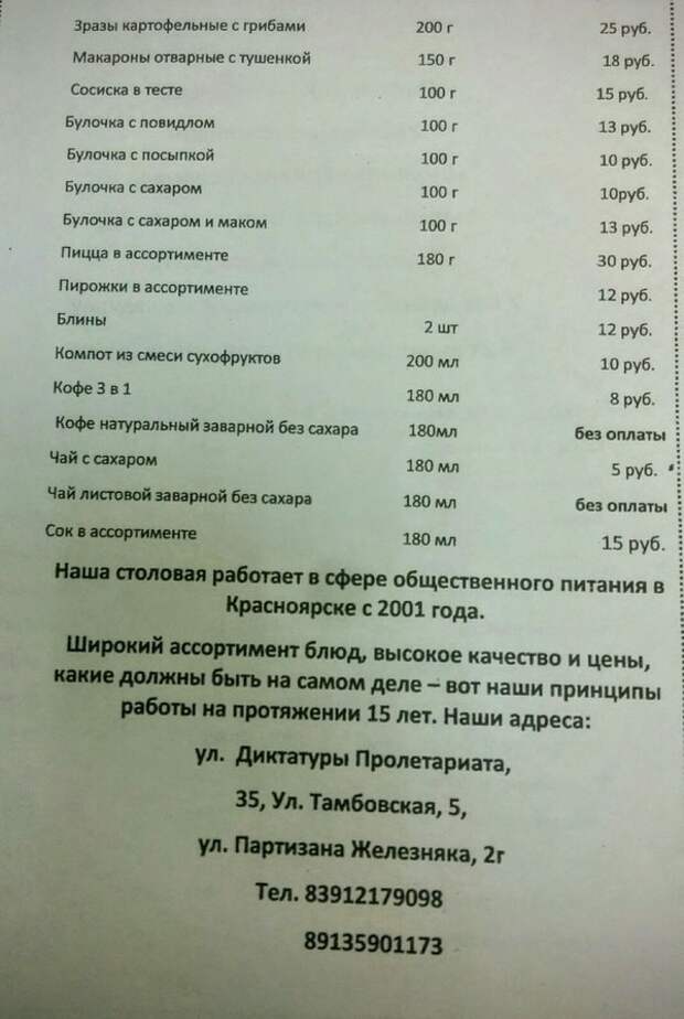 Дух советских столовых всё-таки проник в общепит XXI века