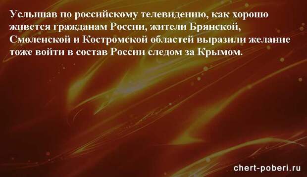 Самые смешные анекдоты ежедневная подборка chert-poberi-anekdoty-chert-poberi-anekdoty-33310623082020-16 картинка chert-poberi-anekdoty-33310623082020-16