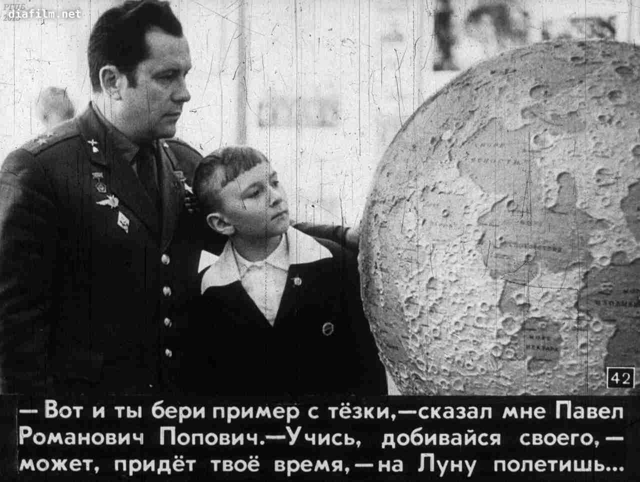 Мой тезка Юрий Гагарин
