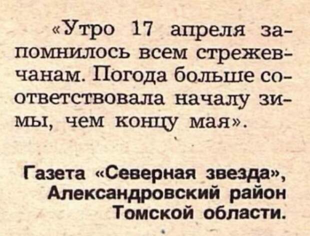 Забавные описания из рубрики "Нарочно не придумаешь" журнала "Крокодил"