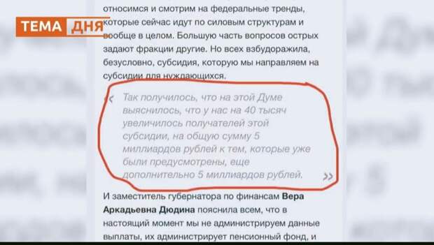 Скриншот из видео.