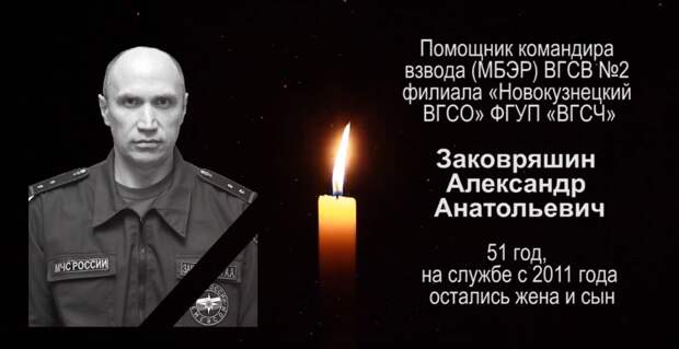 Выжившим на шахте “Листвяжная” оказался спасатель