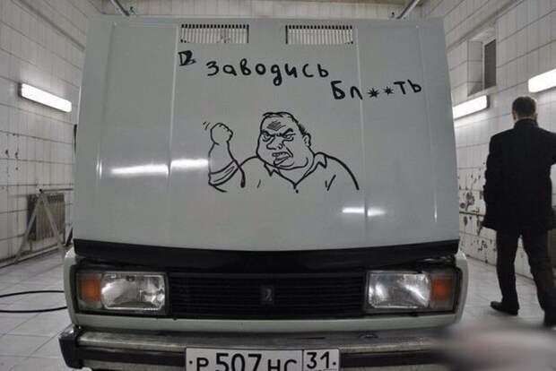 Подборка автомобильных приколов авто, автомобильный, автоприкол, автоприколы, одборка, прикол, приколы, юмор