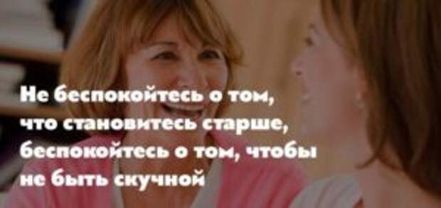Советы 30-летним женщинам от 60-летних