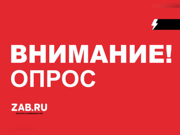 Как читинцы оценивают приговор Марине Поповой – опрос ZAB.RU