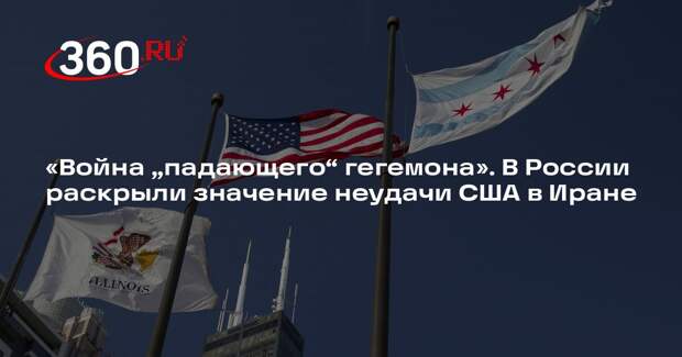 Пушков: США при операции в Иране утратили статус регионального гегемона