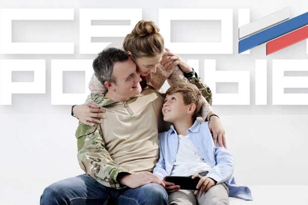 Платформу СВОИРОДНЫЕ.РФ для поддержки ветеранов спецоперации обновили