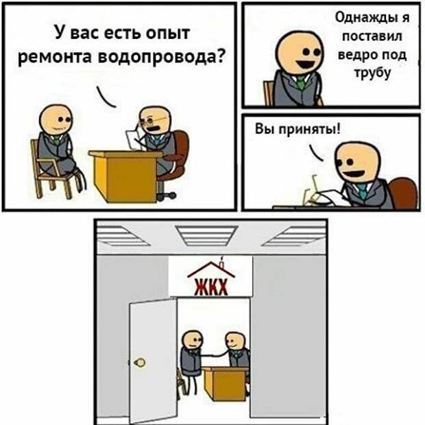 Вместо эпилога Вместо эпилога прикол, сантехник, сантехника, юмор