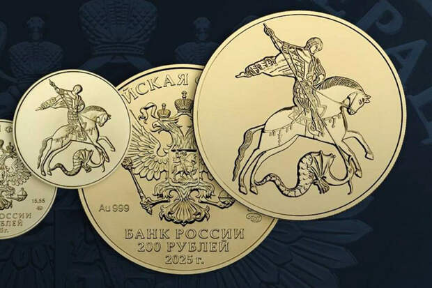 "Гознак": самой популярной монетой для инвестиций является Георгий Победоносец