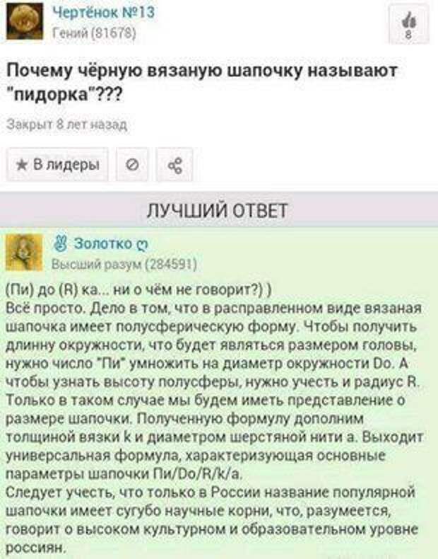 Приколы