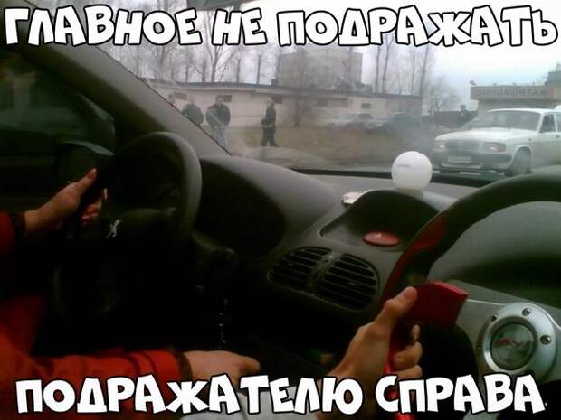 Подборка автоприколов - 74