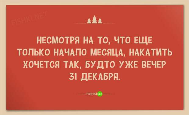 20 чудесных новогодних открыток новый год, открытки, юмор