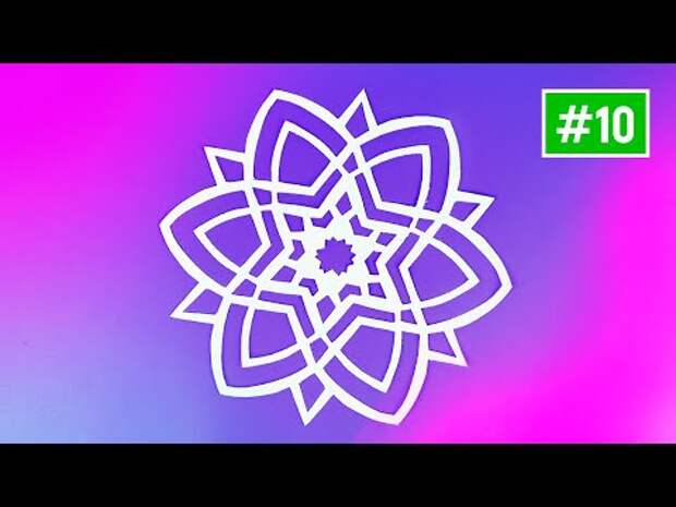 Как красиво вырезать снежинку из бумаги/Снежинки из бумаги просто/Снежин...