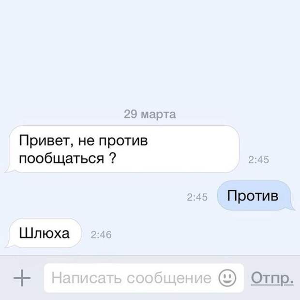 Смешные «Подкаты» к девушкам Смешные «Подкаты» к девушкам