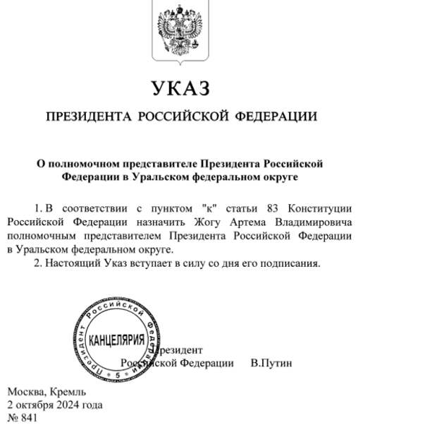 zhoga-ukaz.png zhoga-ukaz.png