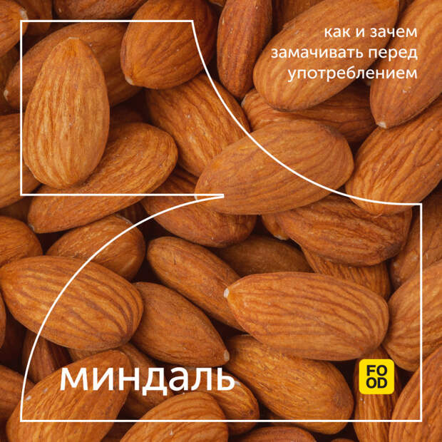 А вы знали, что орехи перед употреблением обязательно нужно замачивать?