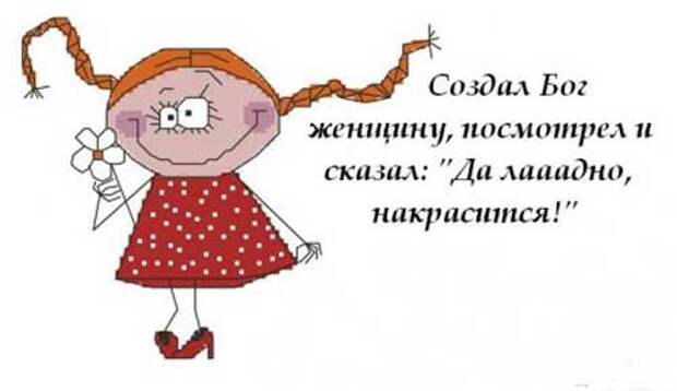 Смешные цитаты со смыслом